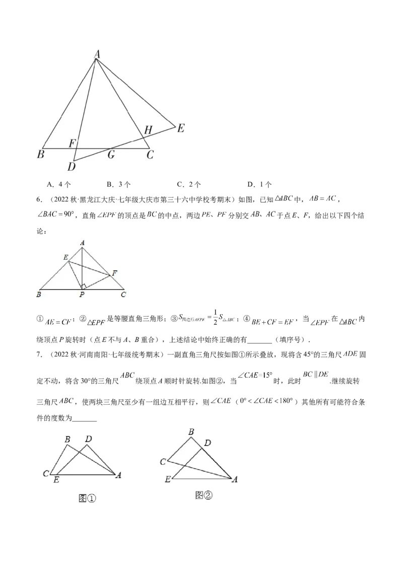 专题10轴对称中的翻折、旋转问题专训（学生版）_初中数学_八年级数学上册（人教版）_重难点专题提升-V7_2024版