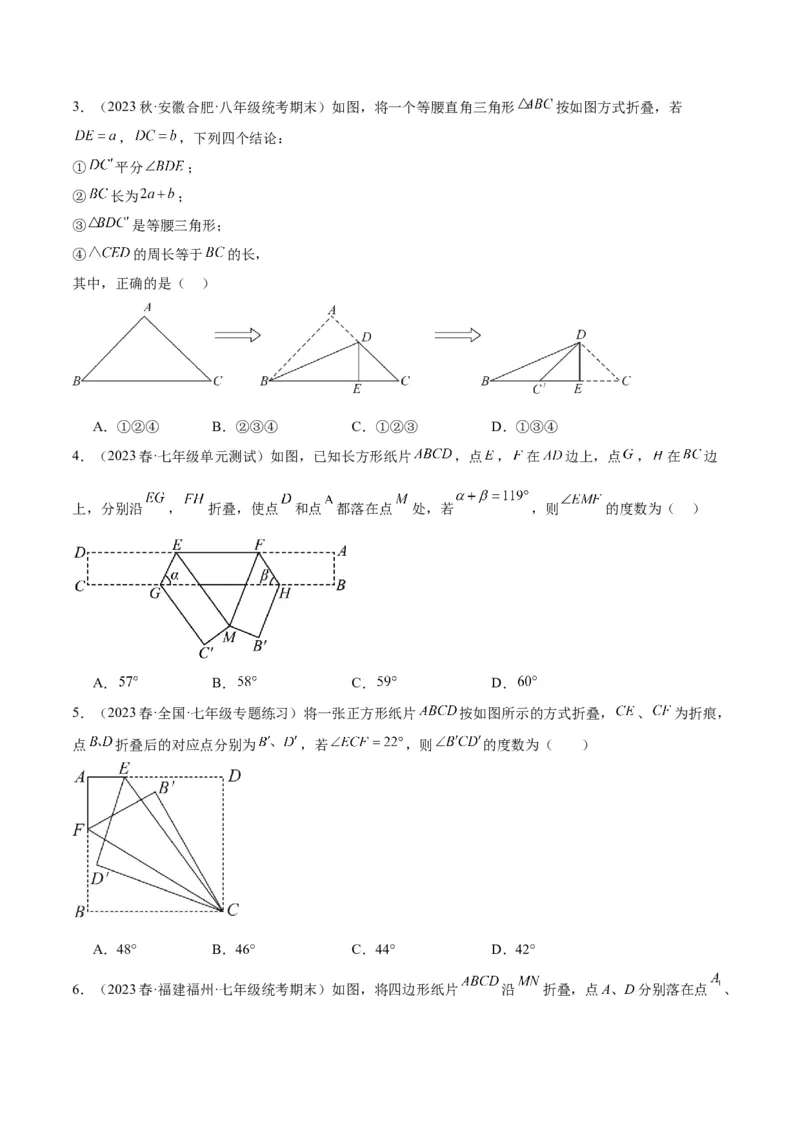 专题10轴对称中的翻折、旋转问题专训（学生版）_初中数学_八年级数学上册（人教版）_重难点专题提升-V7_2024版