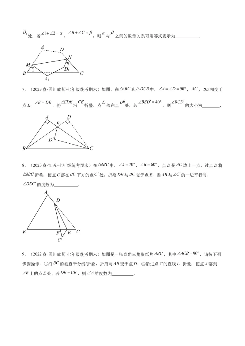专题10轴对称中的翻折、旋转问题专训（学生版）_初中数学_八年级数学上册（人教版）_重难点专题提升-V7_2024版
