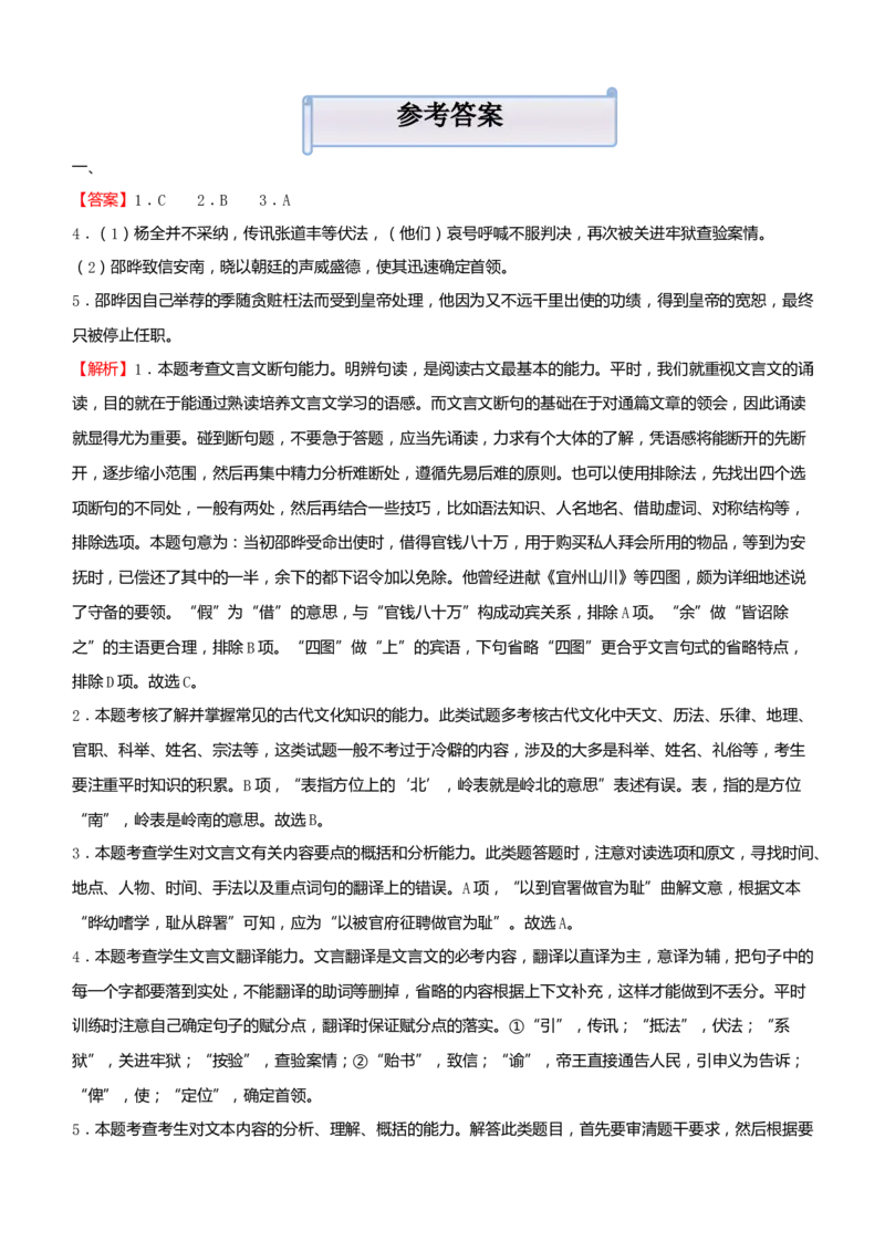 原创（新高考）2021届小题必练15信息类文本阅读+古代诗词鉴赏+默写+语言文字应用学生版_01高考语文_12021年新高考资料_2021届（新高考）高考语文小题必练