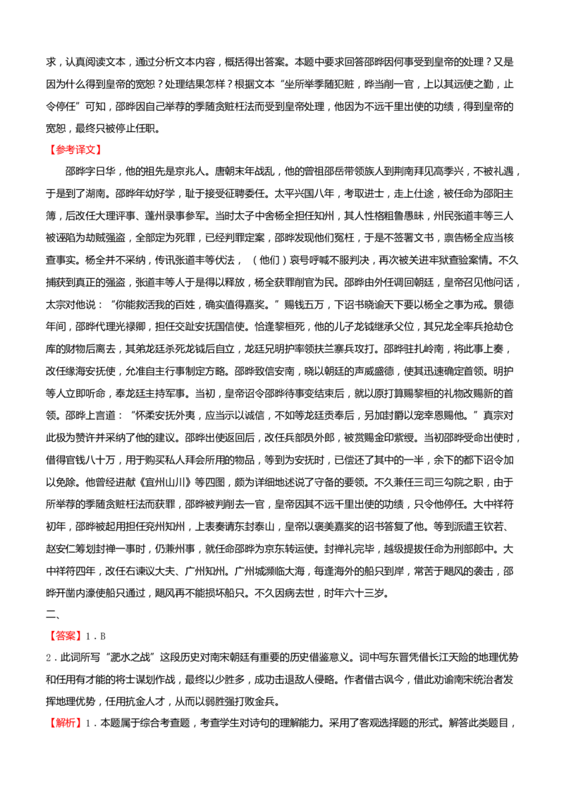 原创（新高考）2021届小题必练15信息类文本阅读+古代诗词鉴赏+默写+语言文字应用学生版_01高考语文_12021年新高考资料_2021届（新高考）高考语文小题必练