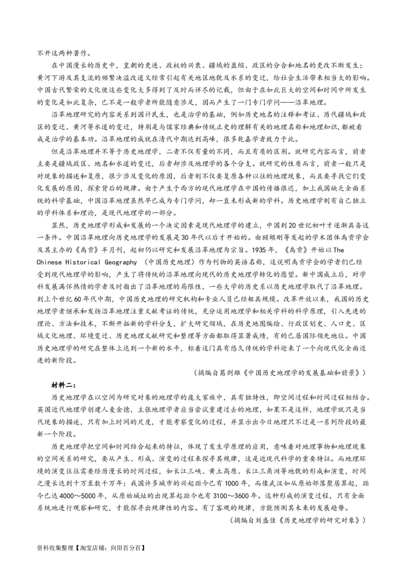 专题01信息类文本阅读-学易金卷：五年（2019-2023）高考语文真题分项汇编（新高考专用）（原卷版）_01高考语文_新高考复习资料_2024年新高考资料_专项复习资料