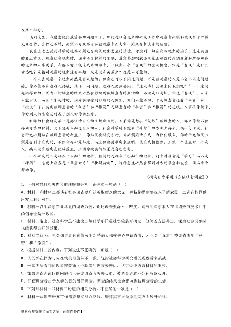 专题01信息类文本阅读-学易金卷：五年（2019-2023）高考语文真题分项汇编（新高考专用）（原卷版）_01高考语文_新高考复习资料_2024年新高考资料_专项复习资料