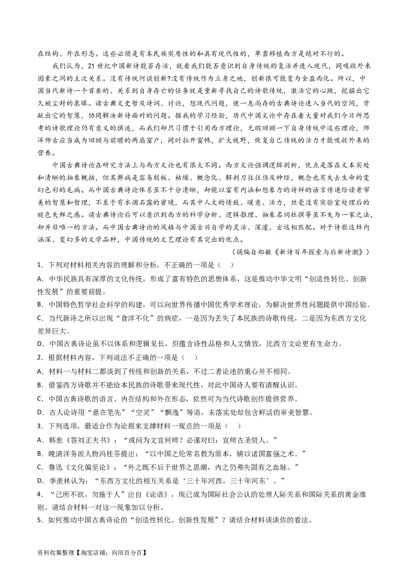 专题01信息类文本阅读-学易金卷：五年（2019-2023）高考语文真题分项汇编（新高考专用）（原卷版）_01高考语文_新高考复习资料_2024年新高考资料_专项复习资料