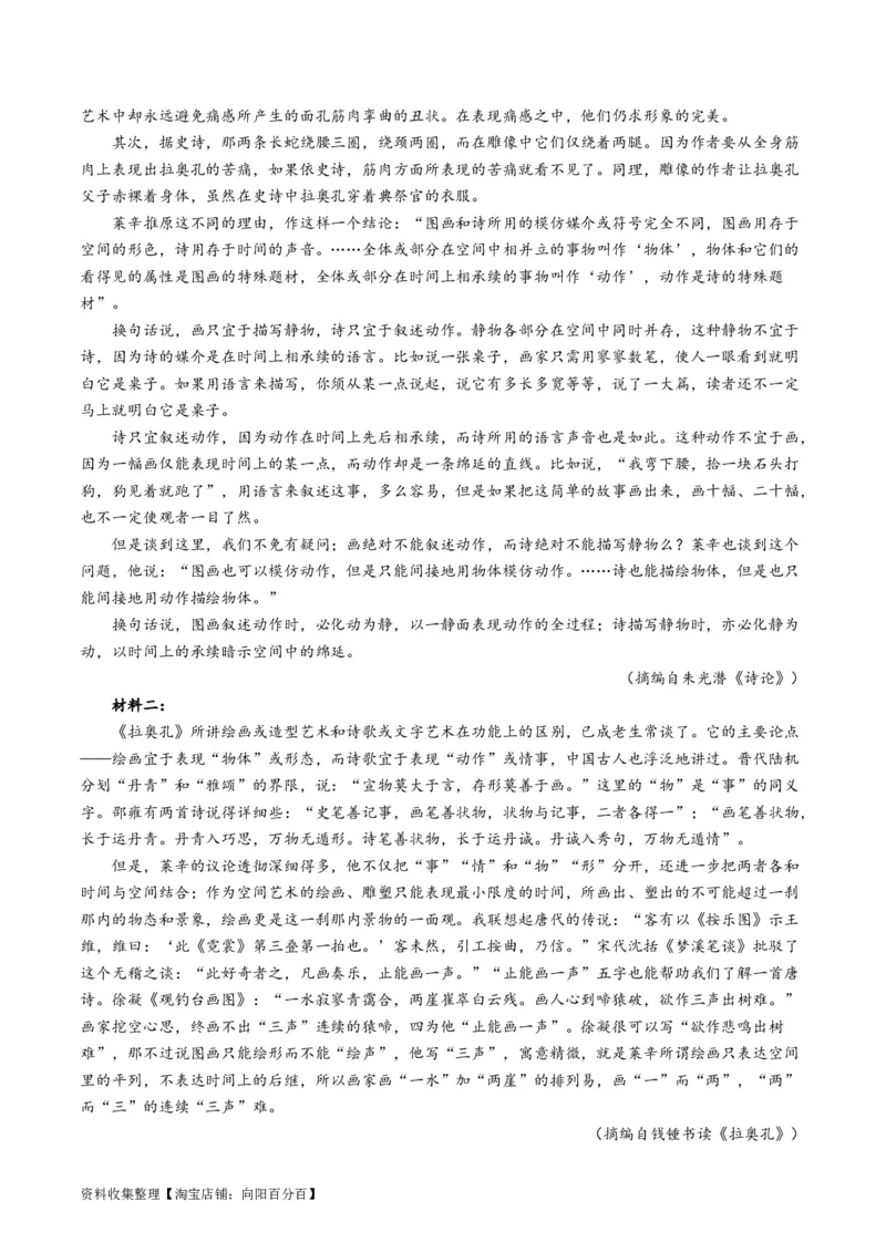 专题01信息类文本阅读-学易金卷：五年（2019-2023）高考语文真题分项汇编（新高考专用）（原卷版）_01高考语文_新高考复习资料_2024年新高考资料_专项复习资料