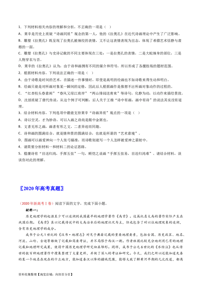 专题01信息类文本阅读-学易金卷：五年（2019-2023）高考语文真题分项汇编（新高考专用）（原卷版）_01高考语文_新高考复习资料_2024年新高考资料_专项复习资料