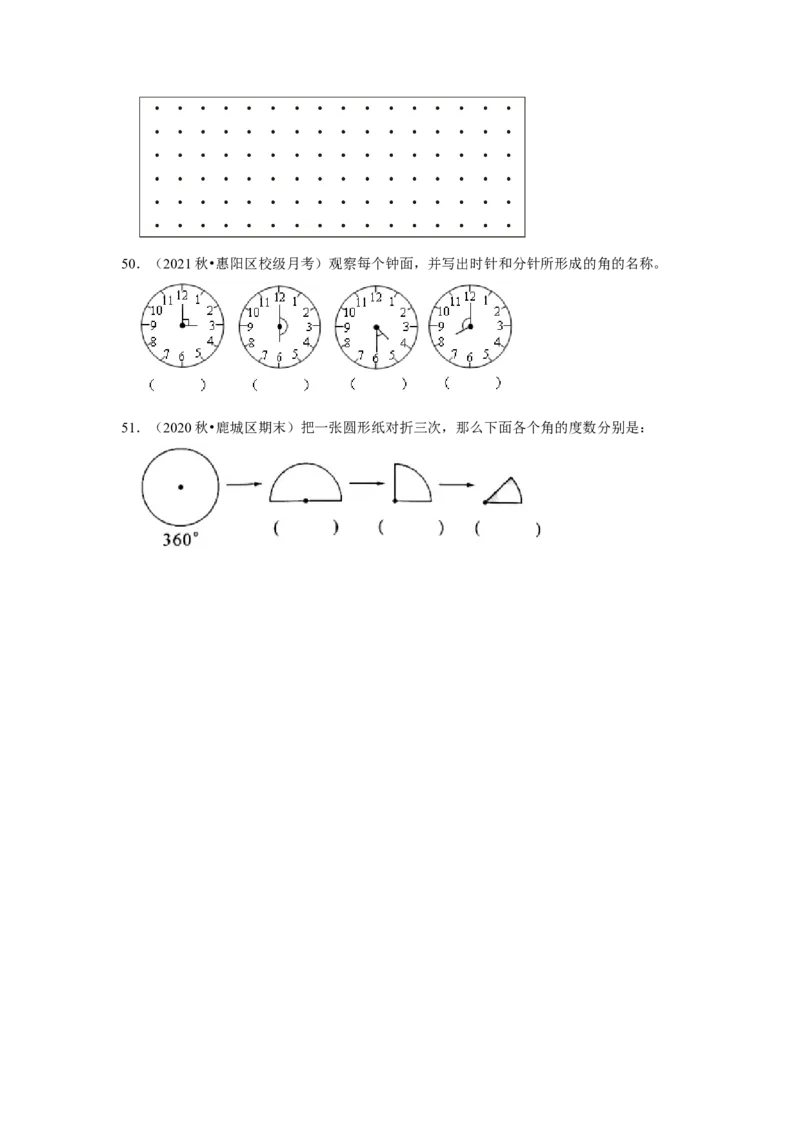 第七单元角的初步认识解答题（真题提高卷）二年级下册数学专项培优卷（苏教版）_二年级数学下册（苏教版）_第四套_专项练习