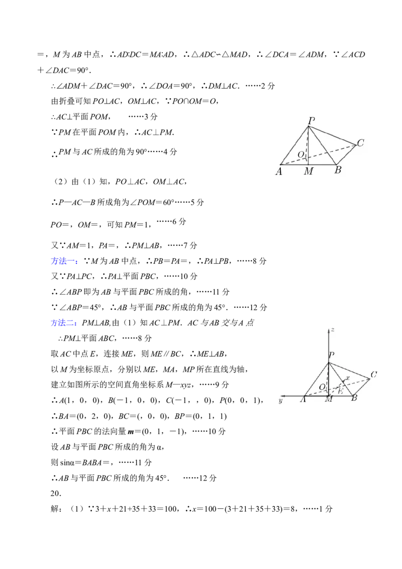 数学答案_2.2025数学总复习_2023年新高考资料_3数学高考模拟题_新高考_2023河北省保定市高三上学期1月期末调研考试1.10-11数学_2023河北省保定市高三上学期1月期末调研考试1.10-11数学