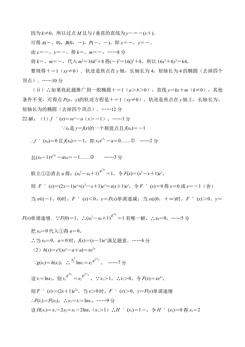 数学答案_2.2025数学总复习_2023年新高考资料_3数学高考模拟题_新高考_2023河北省保定市高三上学期1月期末调研考试1.10-11数学_2023河北省保定市高三上学期1月期末调研考试1.10-11数学
