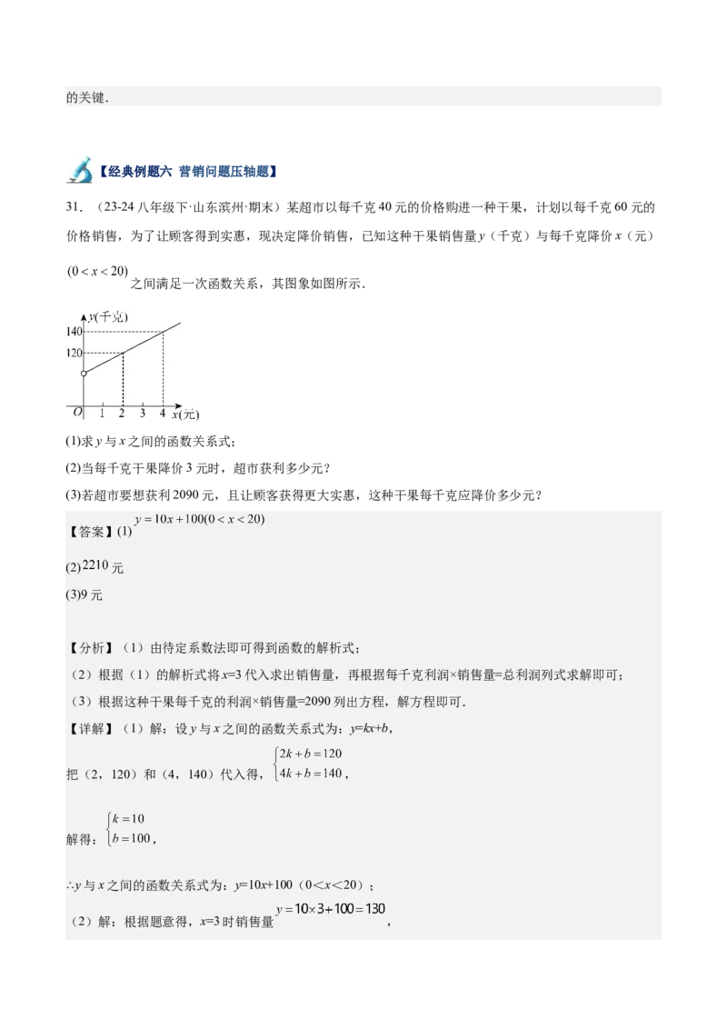 专题06一元二次方程48道压轴题型专训（8大题型）（教师版）_初中数学_九年级数学上册（人教版）_重难点专题提升-V7_2025版