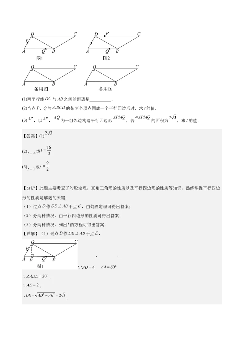 专题06一元二次方程48道压轴题型专训（8大题型）（教师版）_初中数学_九年级数学上册（人教版）_重难点专题提升-V7_2025版