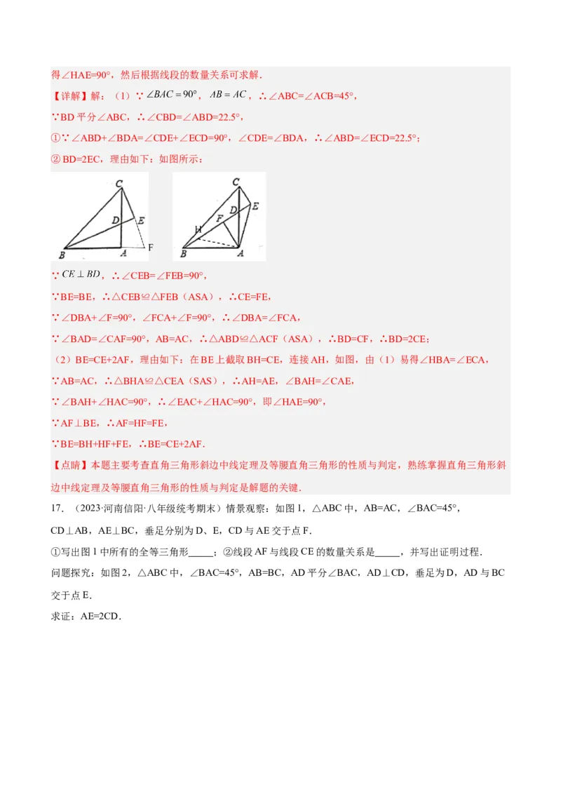 专题11全等三角形模型之角平分线模型解读与提分精练（人教版）（教师版）_初中数学_八年级数学上册（人教版）_常见几何模型全归纳-V13_2025版
