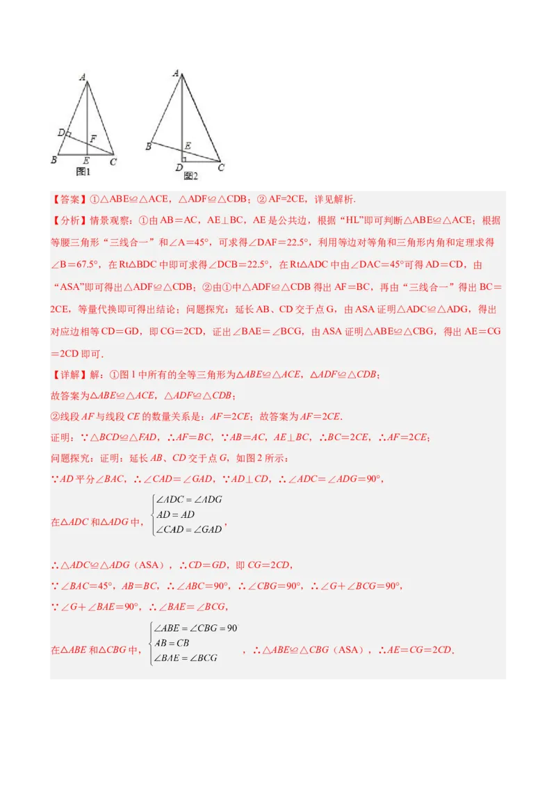 专题11全等三角形模型之角平分线模型解读与提分精练（人教版）（教师版）_初中数学_八年级数学上册（人教版）_常见几何模型全归纳-V13_2025版