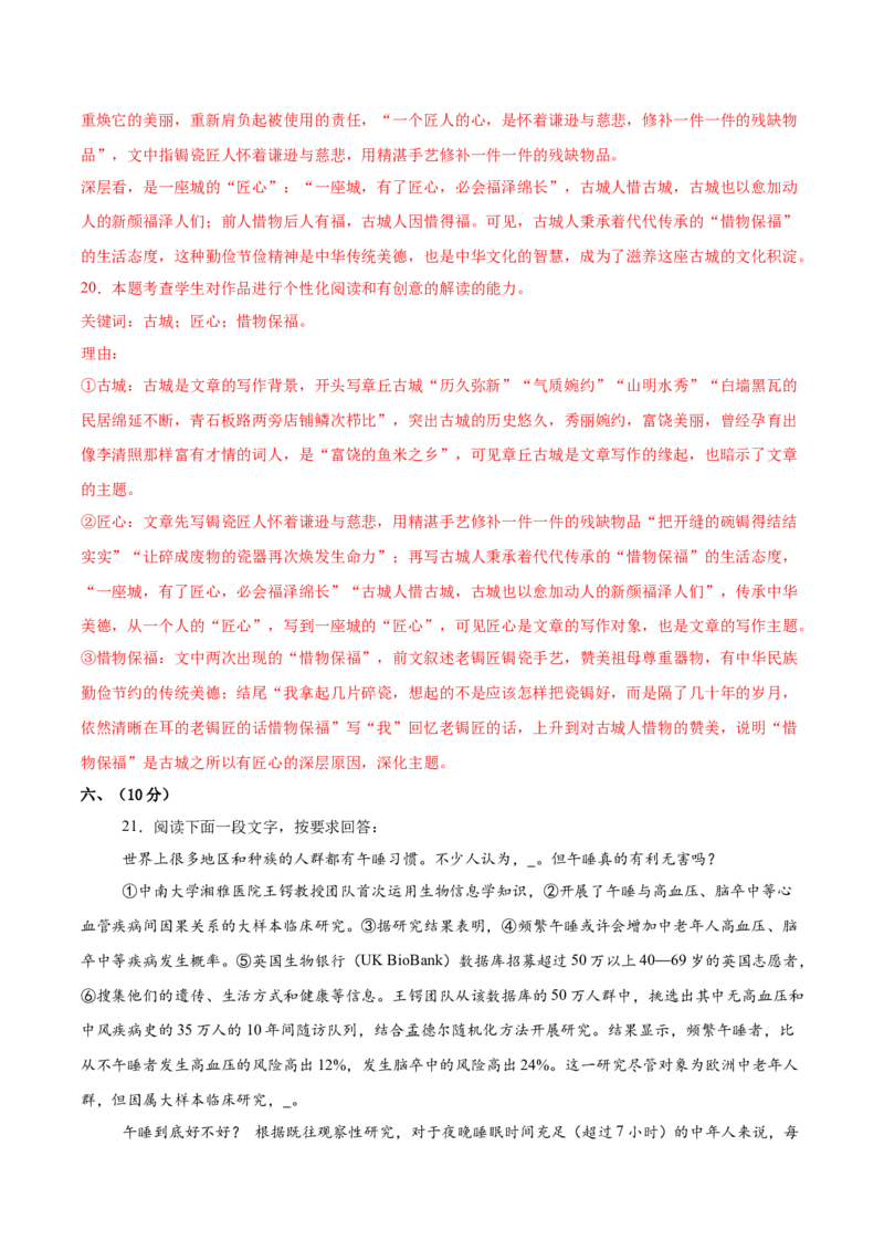 信息必刷卷01（天津专用）解析版_01高考语文_52025年新高考资料_语文高考考前信息卷_2025年高考语文考前信息必刷卷（天津专用）34420975