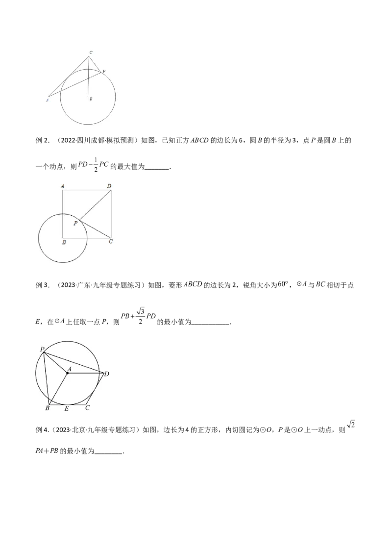 专题09圆中的最值模型之阿氏圆模型（学生版）_初中数学_九年级数学下册（人教版）_常见几何模型全归纳-V13_2024版