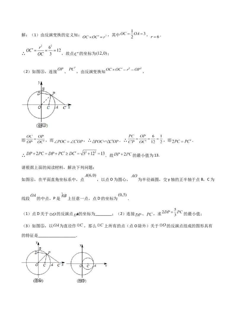 专题09圆中的最值模型之阿氏圆模型（学生版）_初中数学_九年级数学下册（人教版）_常见几何模型全归纳-V13_2024版