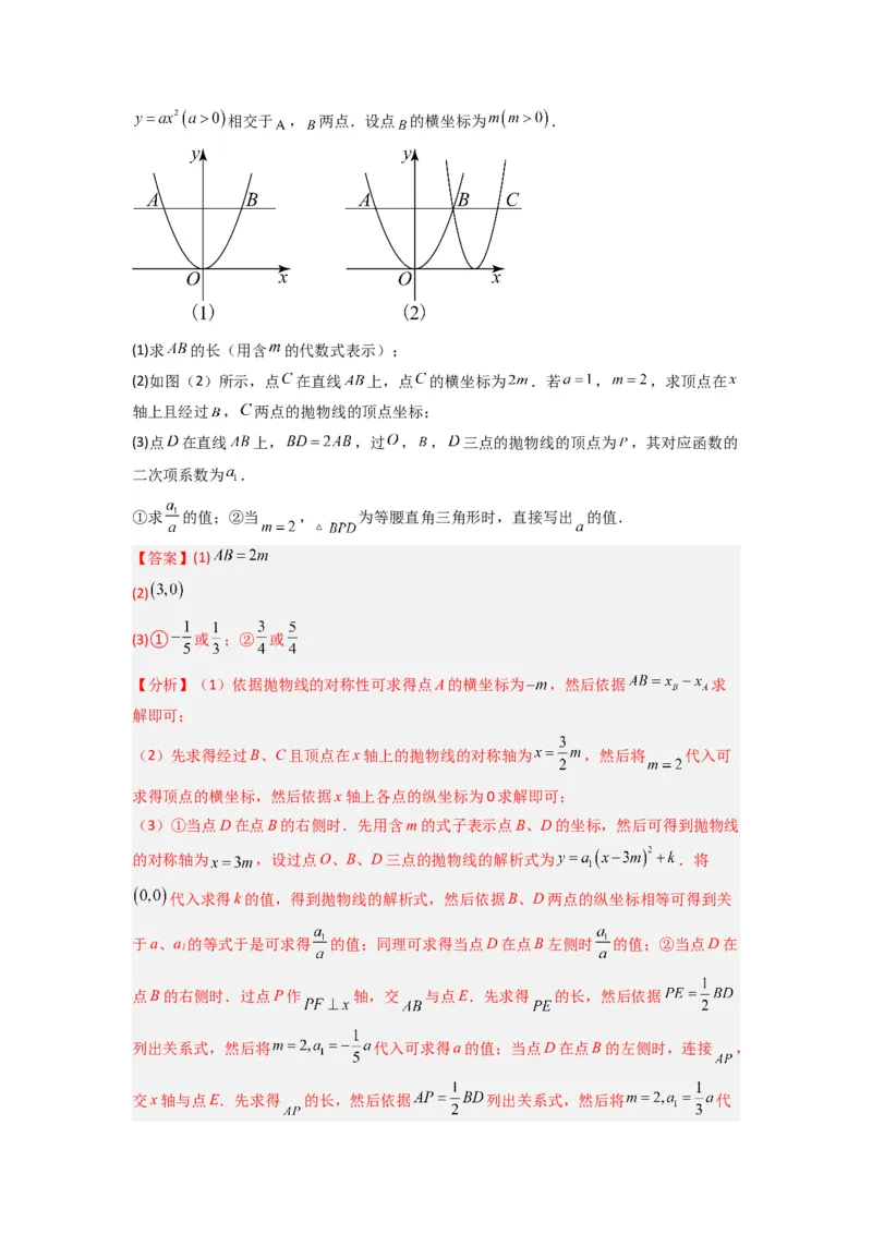 专题07二次函数中特殊三角形存在性问题的三种考法（教师版）（人教版）_初中数学_九年级数学上册（人教版）_压轴题攻略-V9_2024版