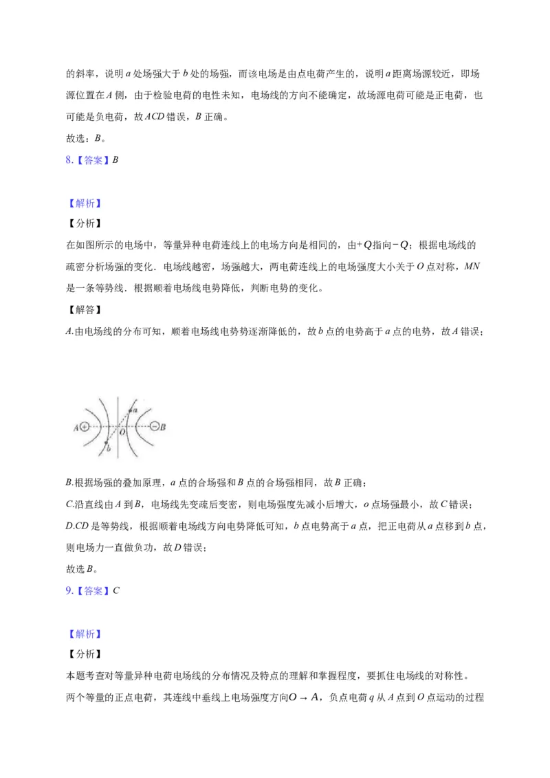 9.3电场和电场强度&mdash;新教材人教版（2019）高中物理必修第三册同步练习_高中九科知识点归纳。_人教版高中Word电子版试卷练习试题知识点全科_高中物理试卷习题_物理必修_必修3