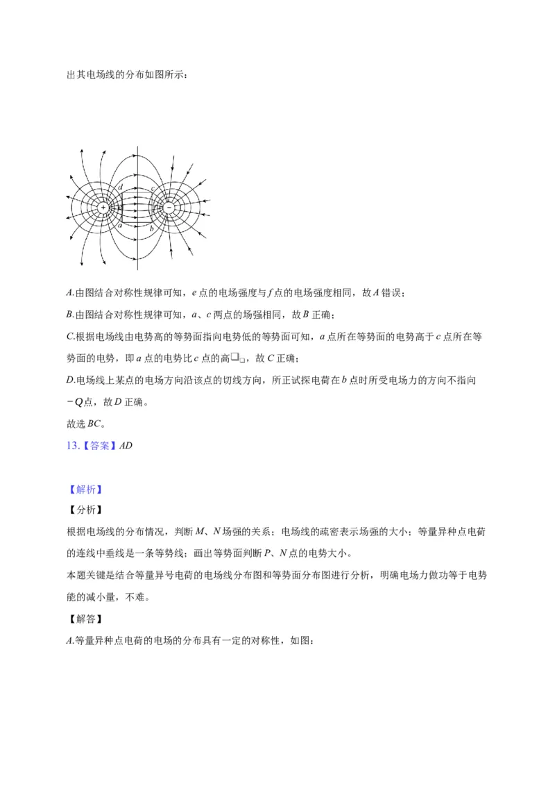 9.3电场和电场强度&mdash;新教材人教版（2019）高中物理必修第三册同步练习_高中九科知识点归纳。_人教版高中Word电子版试卷练习试题知识点全科_高中物理试卷习题_物理必修_必修3