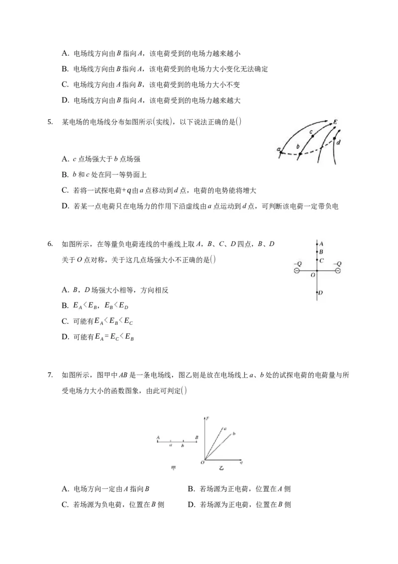 9.3电场和电场强度&mdash;新教材人教版（2019）高中物理必修第三册同步练习_高中九科知识点归纳。_人教版高中Word电子版试卷练习试题知识点全科_高中物理试卷习题_物理必修_必修3