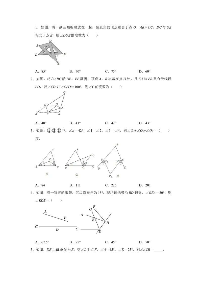 专题11.2与三角形有关的角（7个考点3个易错点）（题型专练+易错精炼）（学生版）_初中数学_八年级数学上册（人教版）_知识解读与题型专练-V14_2025版