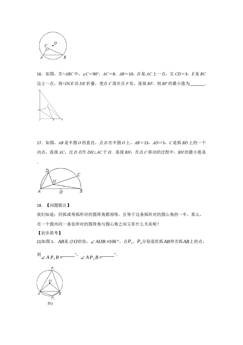 专题07圆的重难点模型汇编(四大题型）（学生版）_初中数学_九年级数学上册（人教版）_重难点题型高分突破-U207
