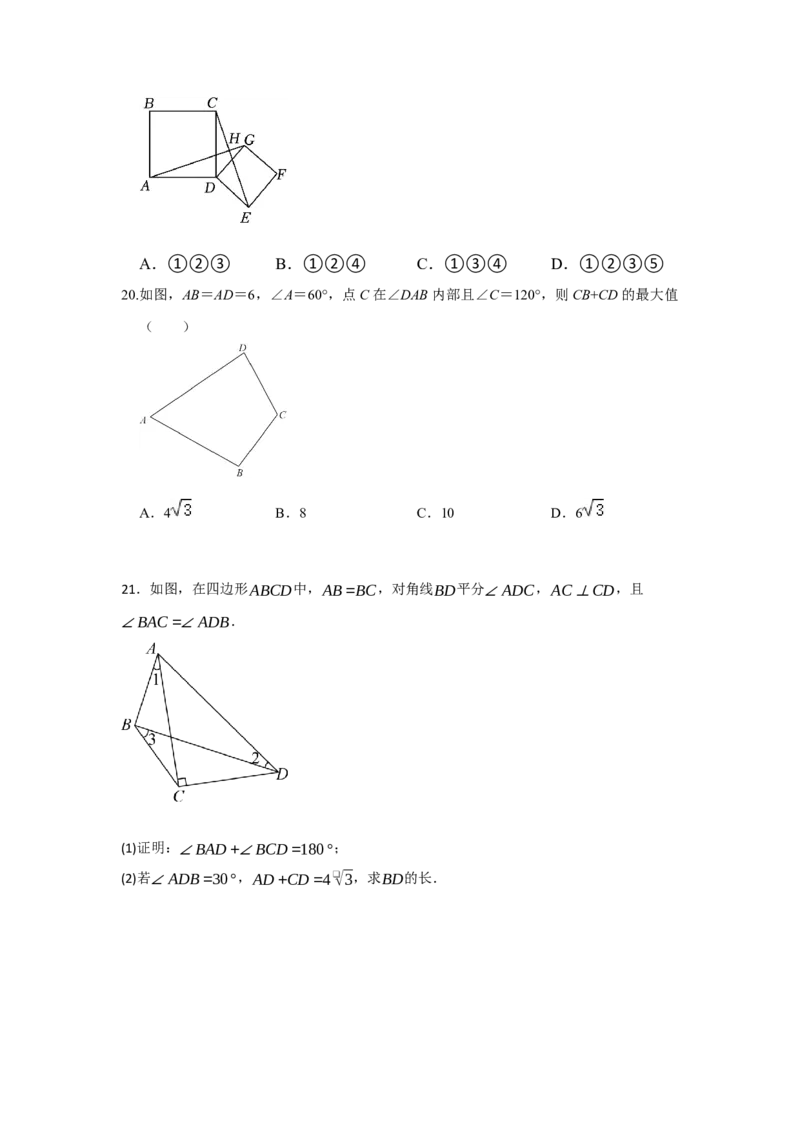 专题07圆的重难点模型汇编(四大题型）（学生版）_初中数学_九年级数学上册（人教版）_重难点题型高分突破-U207