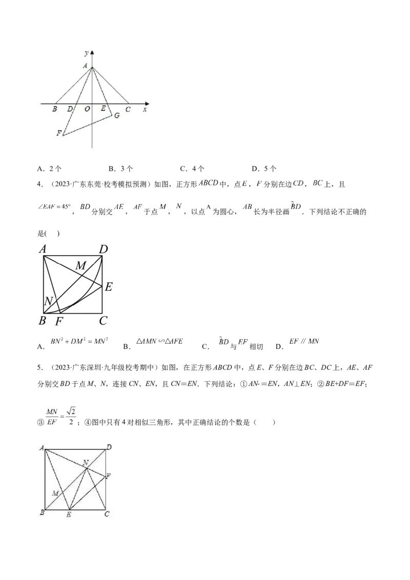 专题06相似三角形中的基本模型之半角模型解读与提分精练（人教版）（学生版）_初中数学_九年级数学下册（人教版）_常见几何模型全归纳-V13_2025版