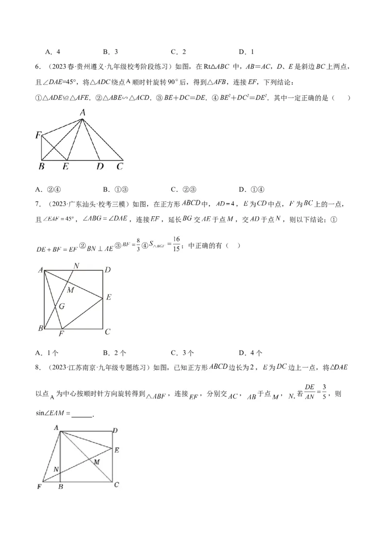 专题06相似三角形中的基本模型之半角模型解读与提分精练（人教版）（学生版）_初中数学_九年级数学下册（人教版）_常见几何模型全归纳-V13_2025版