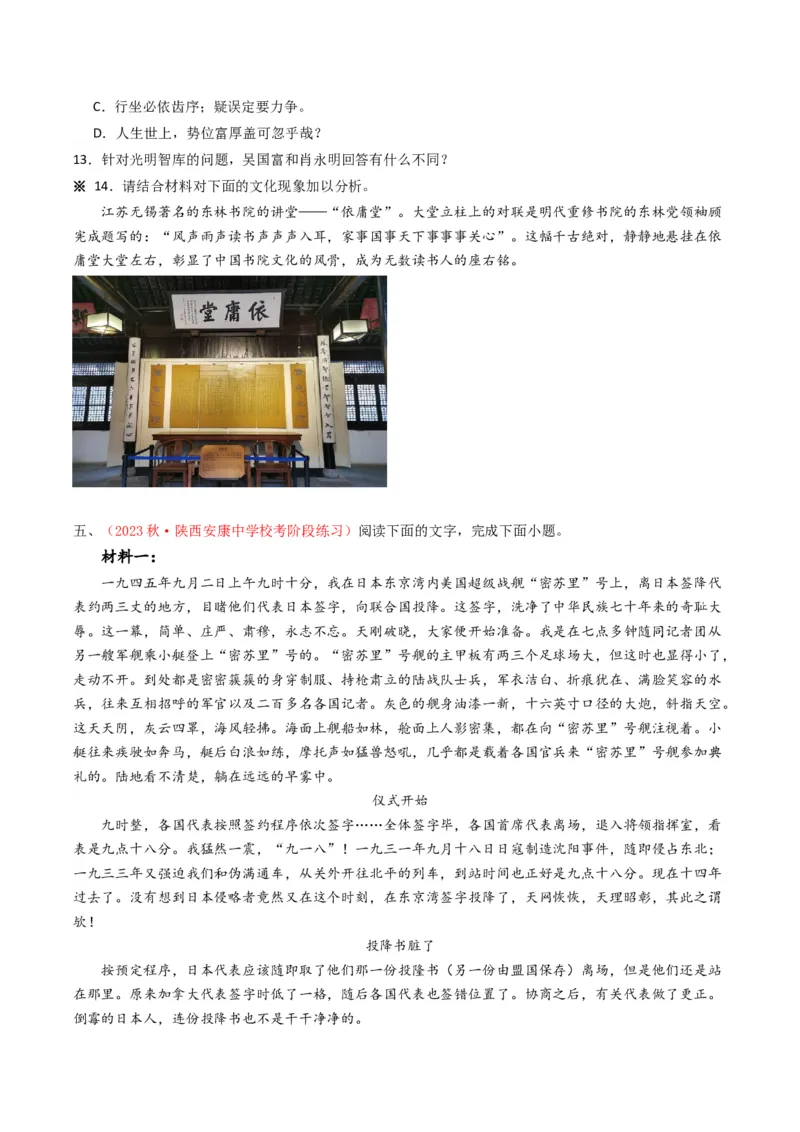 热点01现代文阅读I之运用观点分析现象类题（原卷版）_01高考语文_4.22024年新高考资料_3.2024专项复习_2024年高考语文热点&middot;重点&middot;难点专练（新高考专用）
