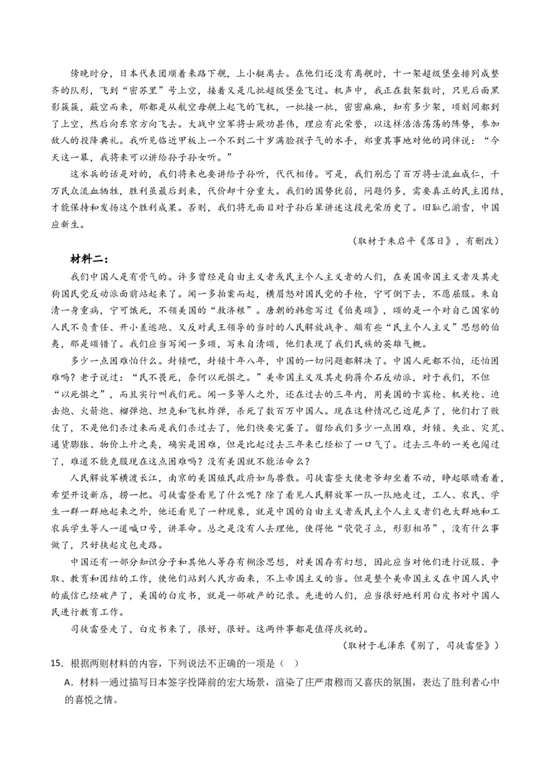 热点01现代文阅读I之运用观点分析现象类题（原卷版）_01高考语文_4.22024年新高考资料_3.2024专项复习_2024年高考语文热点&middot;重点&middot;难点专练（新高考专用）