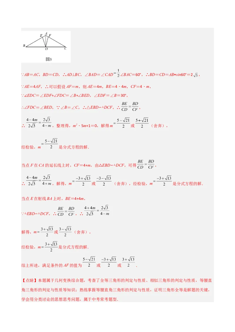 专题05相似三角形中的基本模型之对角互补模型（教师版）_初中数学_九年级数学下册（人教版）_常见几何模型全归纳-V13_2024版