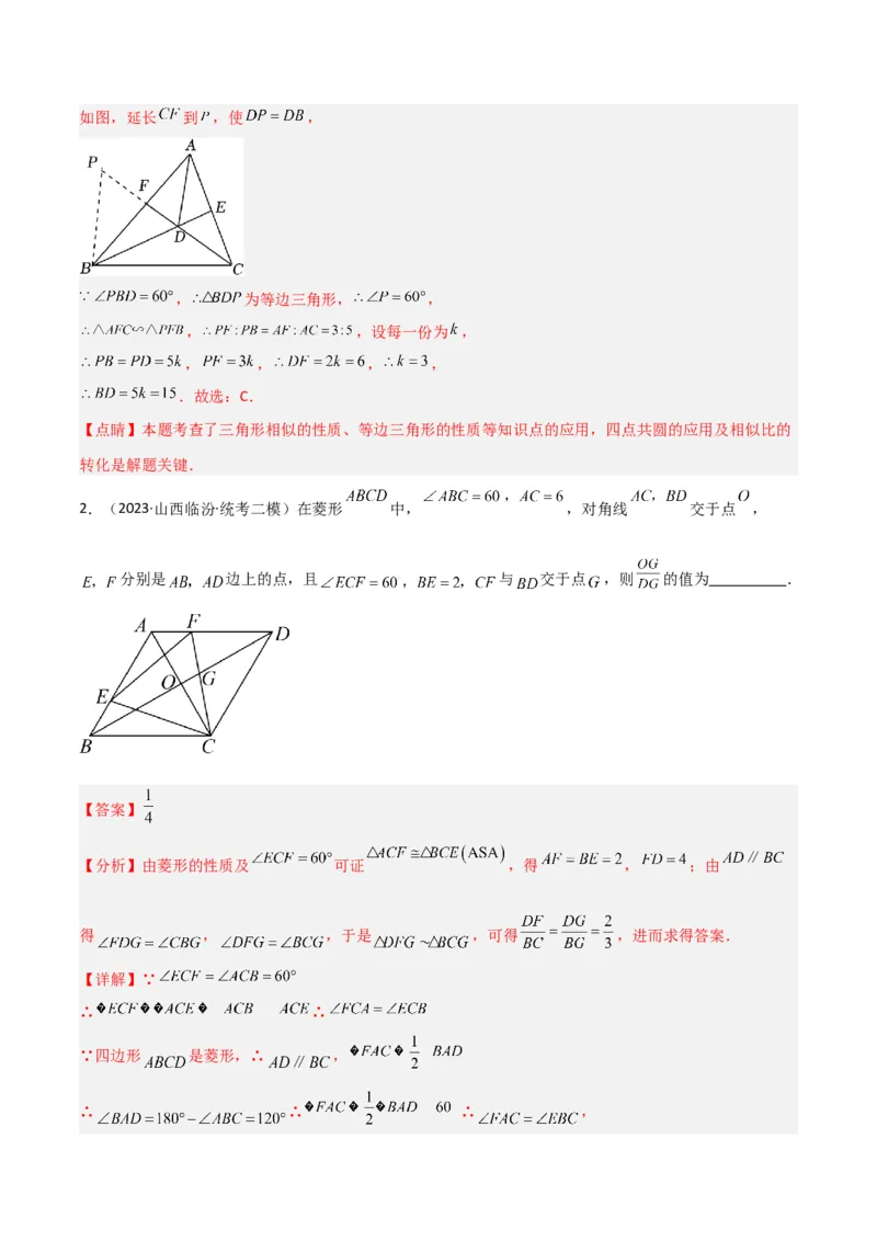 专题05相似三角形中的基本模型之对角互补模型（教师版）_初中数学_九年级数学下册（人教版）_常见几何模型全归纳-V13_2024版