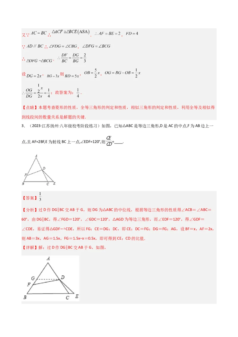 专题05相似三角形中的基本模型之对角互补模型（教师版）_初中数学_九年级数学下册（人教版）_常见几何模型全归纳-V13_2024版