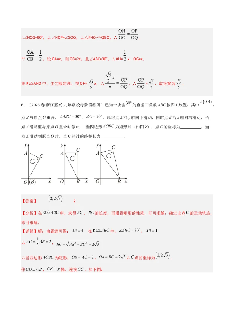 专题05相似三角形中的基本模型之对角互补模型（教师版）_初中数学_九年级数学下册（人教版）_常见几何模型全归纳-V13_2024版