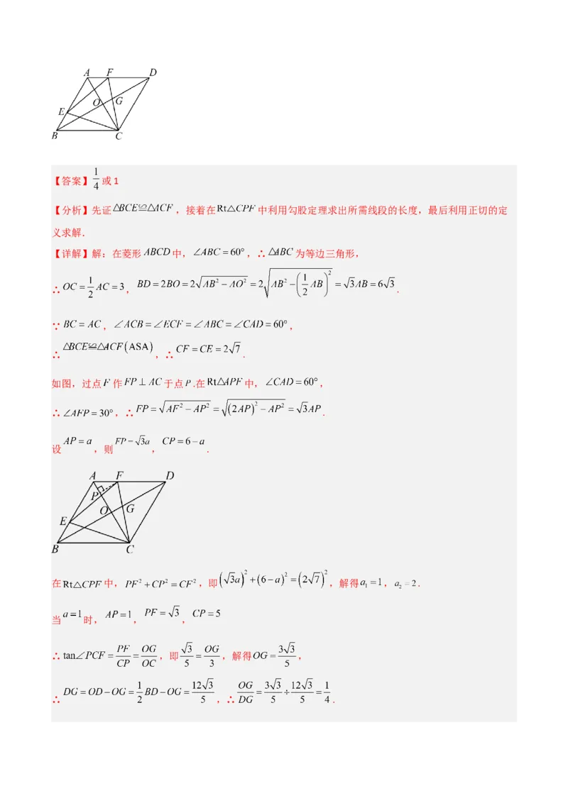 专题05相似三角形中的基本模型之对角互补模型（教师版）_初中数学_九年级数学下册（人教版）_常见几何模型全归纳-V13_2024版