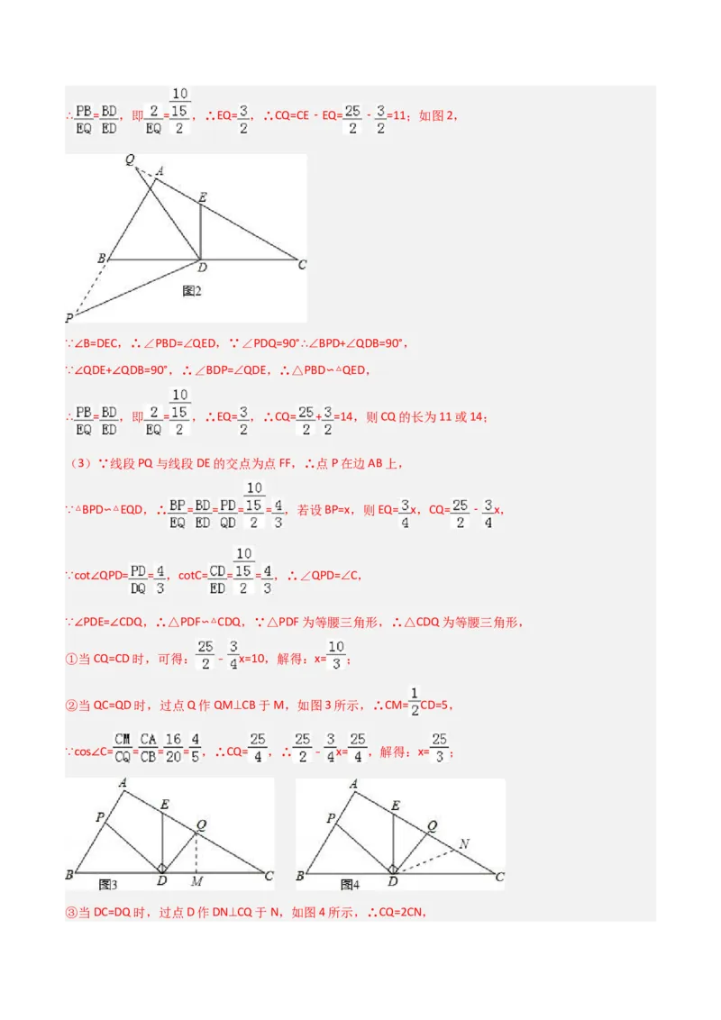 专题05相似三角形中的基本模型之对角互补模型（教师版）_初中数学_九年级数学下册（人教版）_常见几何模型全归纳-V13_2024版