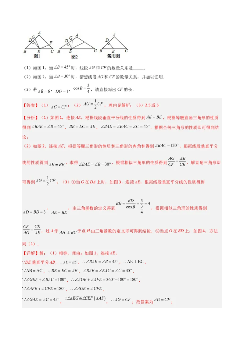 专题05相似三角形中的基本模型之对角互补模型（教师版）_初中数学_九年级数学下册（人教版）_常见几何模型全归纳-V13_2024版