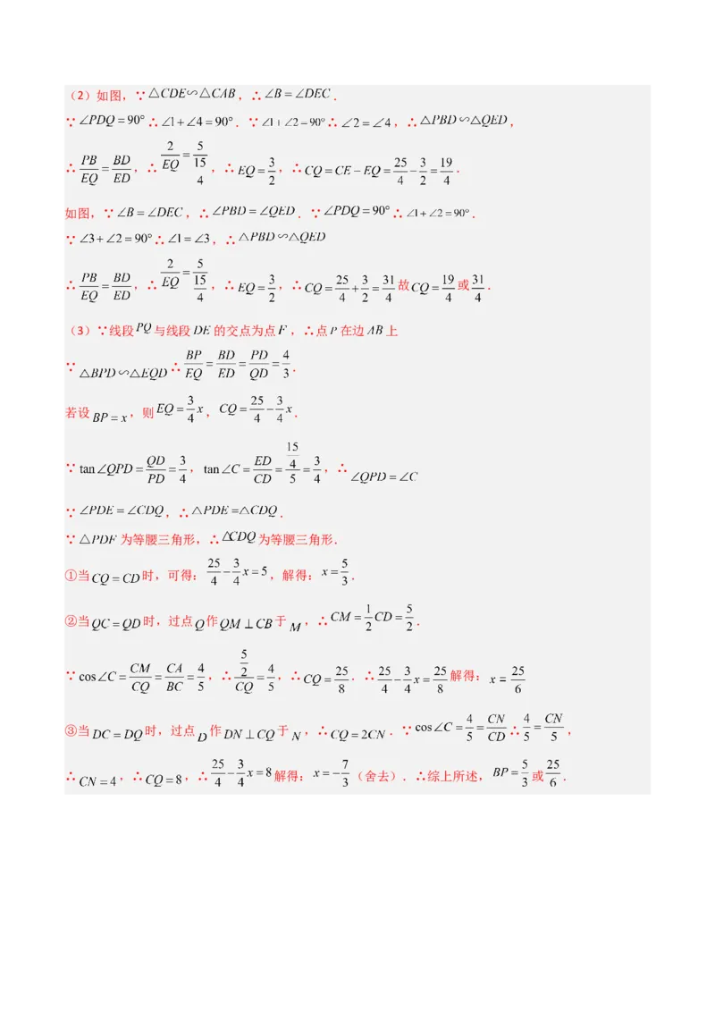 专题05相似三角形中的基本模型之对角互补模型（教师版）_初中数学_九年级数学下册（人教版）_常见几何模型全归纳-V13_2024版