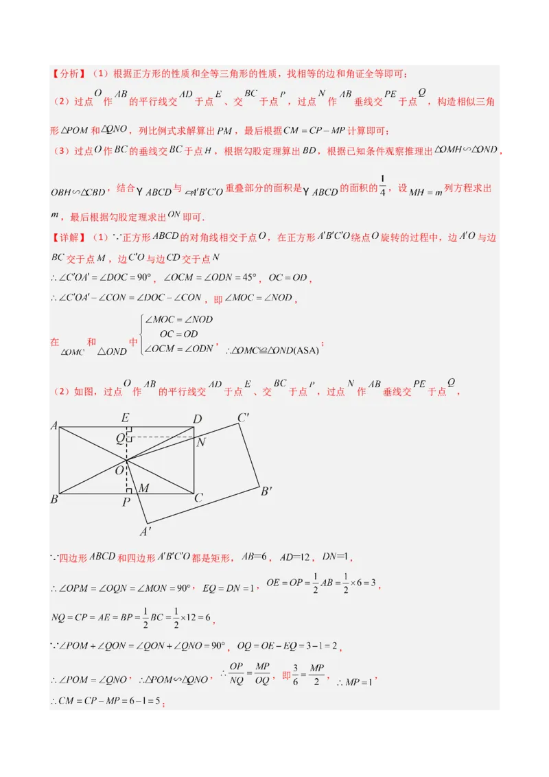 专题05相似三角形中的基本模型之对角互补模型（教师版）_初中数学_九年级数学下册（人教版）_常见几何模型全归纳-V13_2024版
