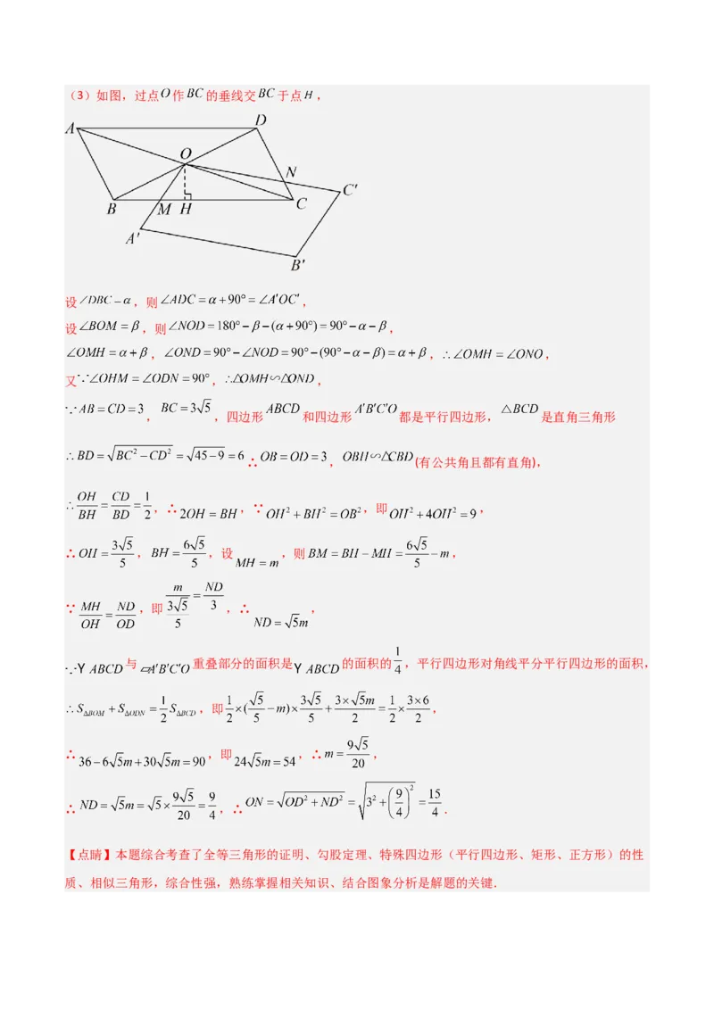 专题05相似三角形中的基本模型之对角互补模型（教师版）_初中数学_九年级数学下册（人教版）_常见几何模型全归纳-V13_2024版