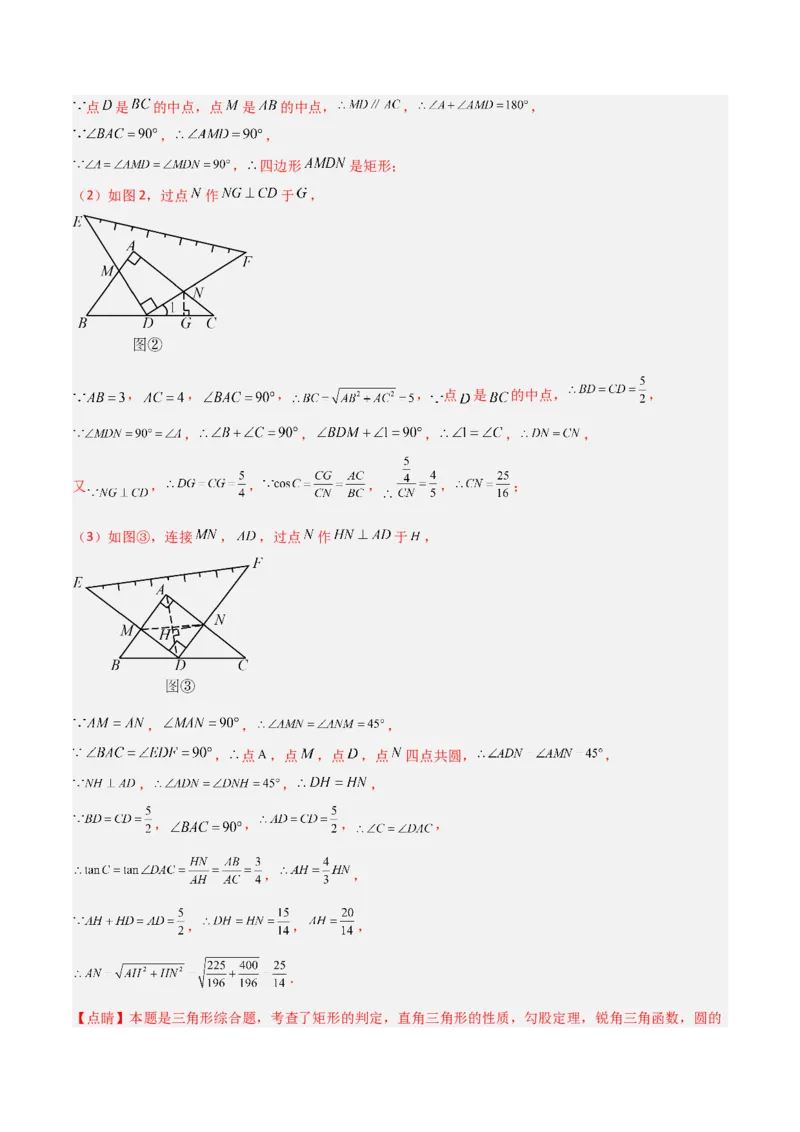 专题05相似三角形中的基本模型之对角互补模型（教师版）_初中数学_九年级数学下册（人教版）_常见几何模型全归纳-V13_2024版