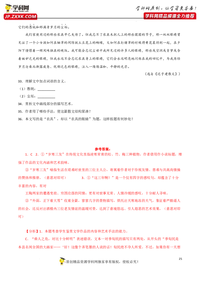 标题含义及作用（解析版）-2023年高考语文二轮复习重难点精讲精练（全国通用）_01高考语文_6赠通用版（老高考）复习资料_二轮复习