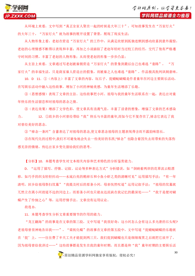 标题含义及作用（解析版）-2023年高考语文二轮复习重难点精讲精练（全国通用）_01高考语文_6赠通用版（老高考）复习资料_二轮复习