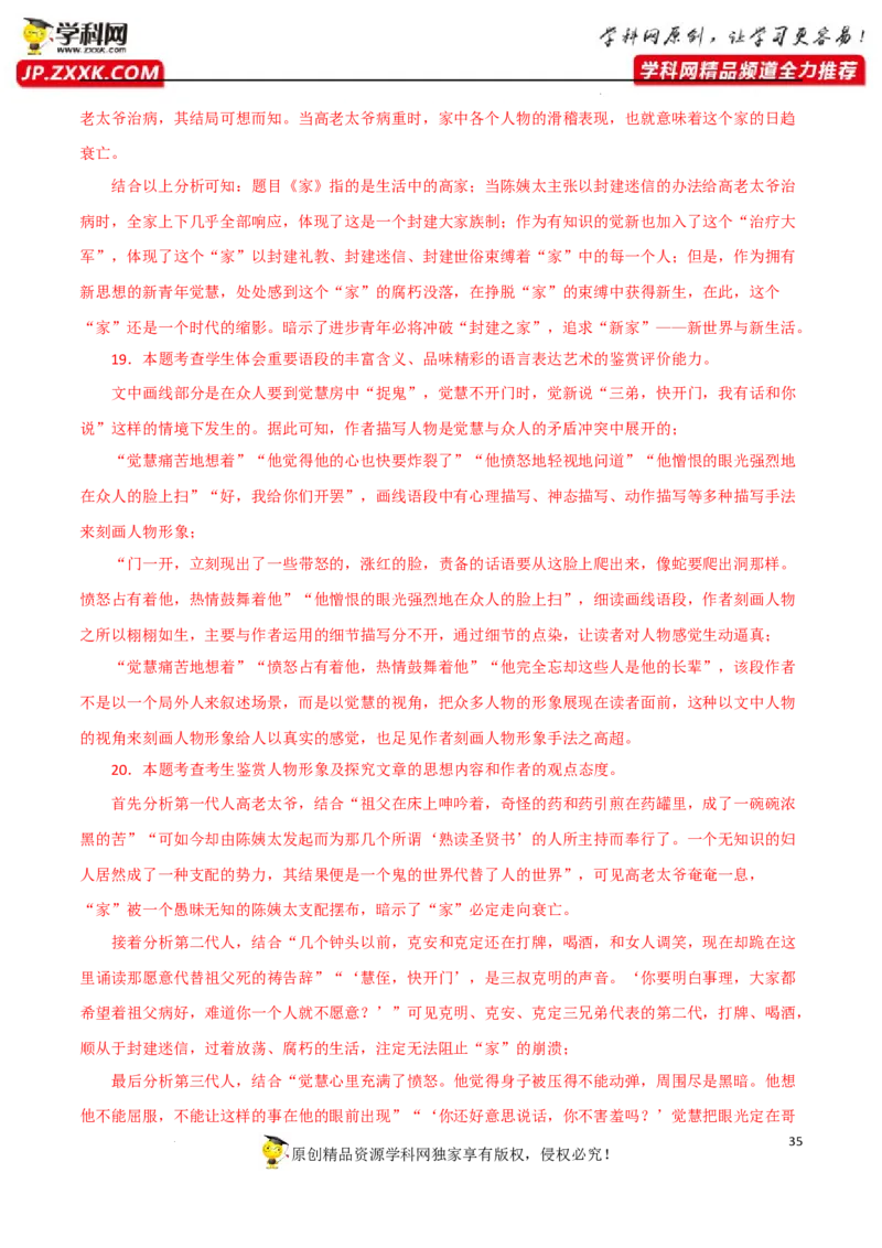 标题含义及作用（解析版）-2023年高考语文二轮复习重难点精讲精练（全国通用）_01高考语文_6赠通用版（老高考）复习资料_二轮复习