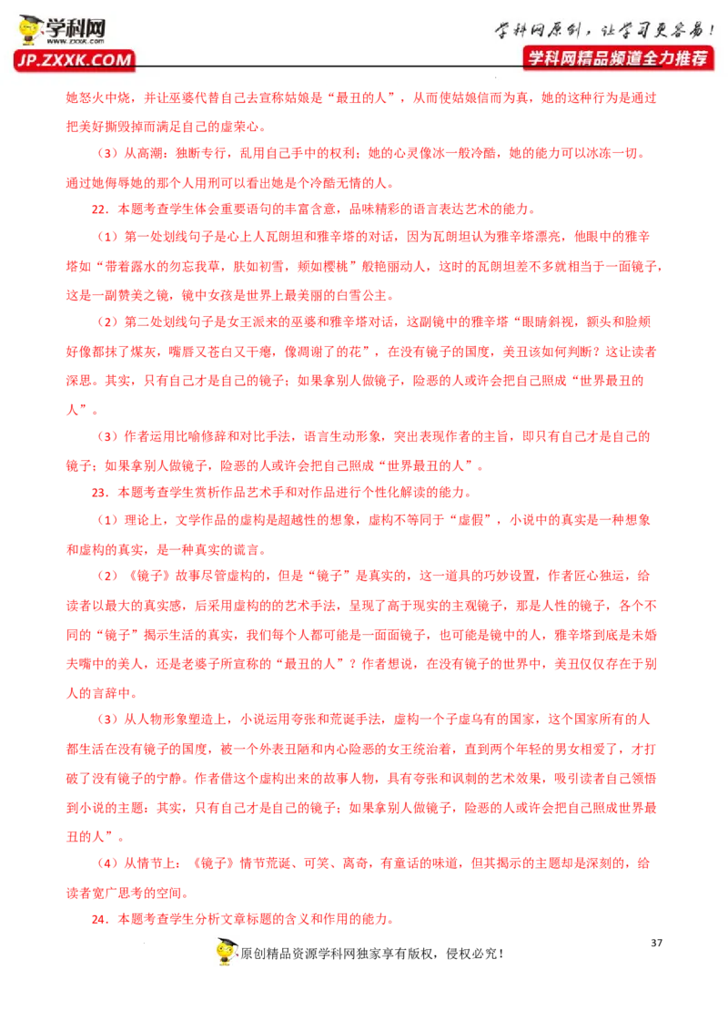 标题含义及作用（解析版）-2023年高考语文二轮复习重难点精讲精练（全国通用）_01高考语文_6赠通用版（老高考）复习资料_二轮复习