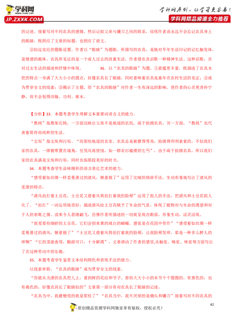 标题含义及作用（解析版）-2023年高考语文二轮复习重难点精讲精练（全国通用）_01高考语文_6赠通用版（老高考）复习资料_二轮复习