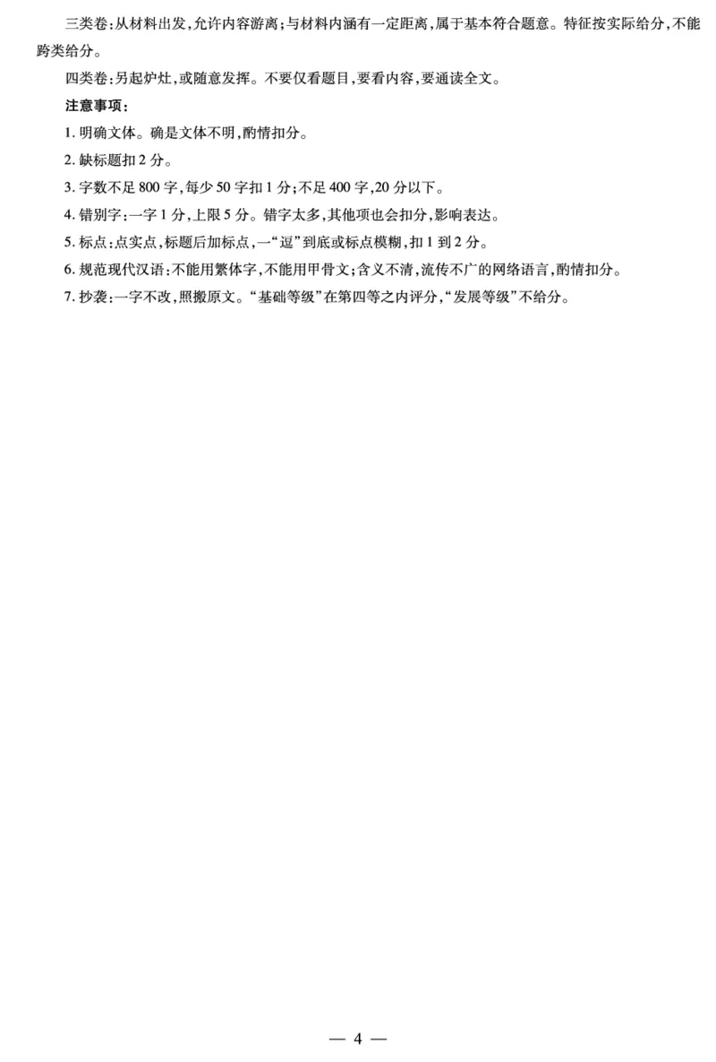 河南省郑州市等五地2022-2023学年高三上学期期末联考语文答案_01高考语文_32023年新高考资料_3模拟题_老高考_老高考1月更新_河南天一大联考2022-2023学年高三上学期期末联考语文试题