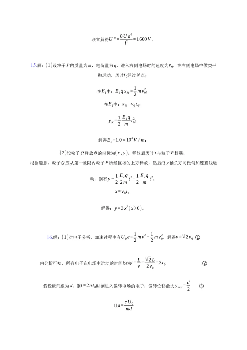 10.5带点粒子在电场中的运动&mdash;新教材人教版（2019）高中物理必修第三册同步练习_高中九科知识点归纳。_人教版高中Word电子版试卷练习试题知识点全科_高中物理试卷习题_物理必修