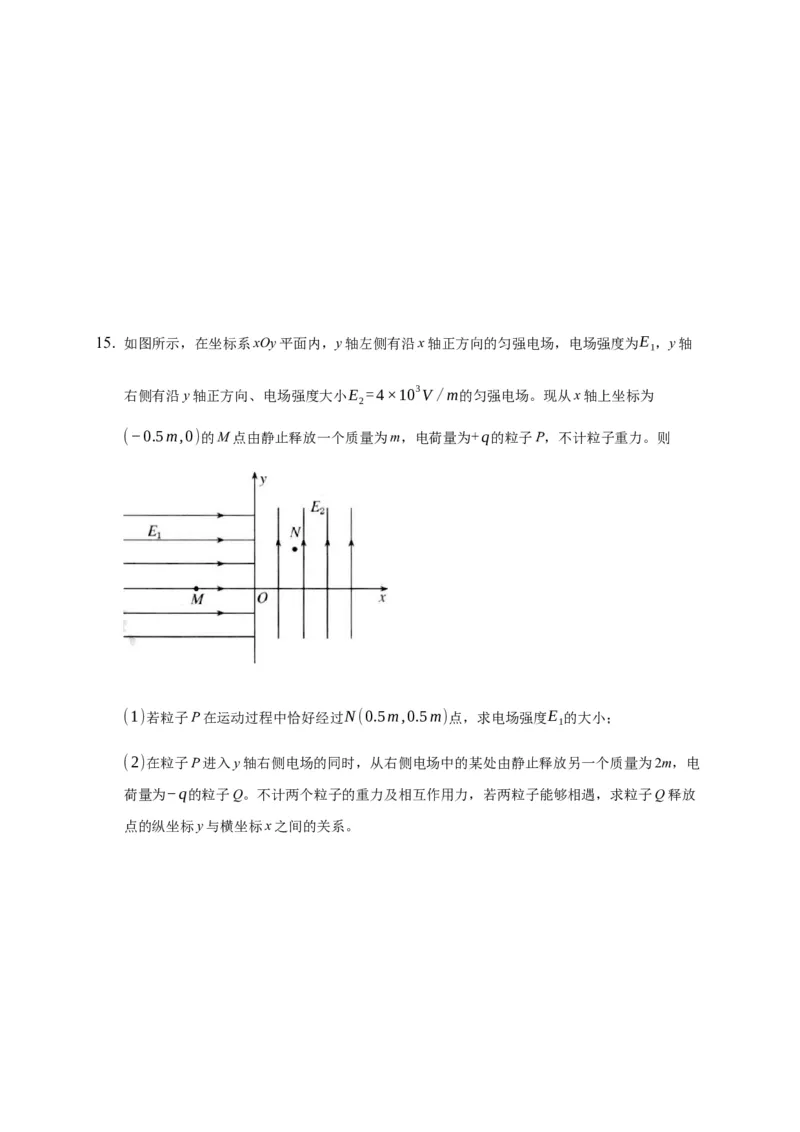 10.5带点粒子在电场中的运动&mdash;新教材人教版（2019）高中物理必修第三册同步练习_高中九科知识点归纳。_人教版高中Word电子版试卷练习试题知识点全科_高中物理试卷习题_物理必修